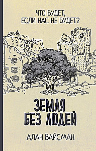 Earth Without People