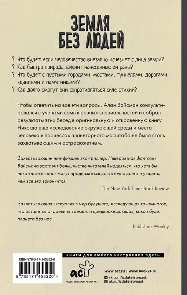 Earth Without People