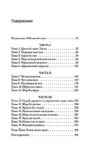 Earth Without People