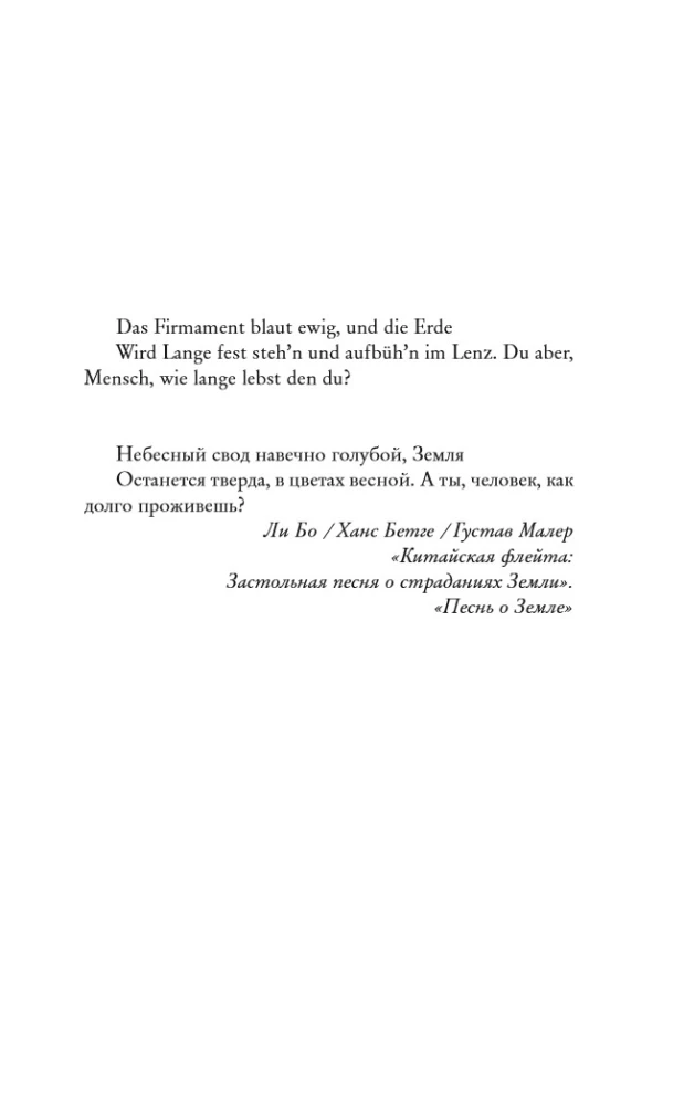 Earth Without People