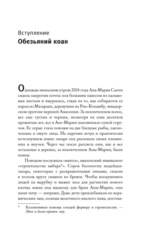 Earth Without People