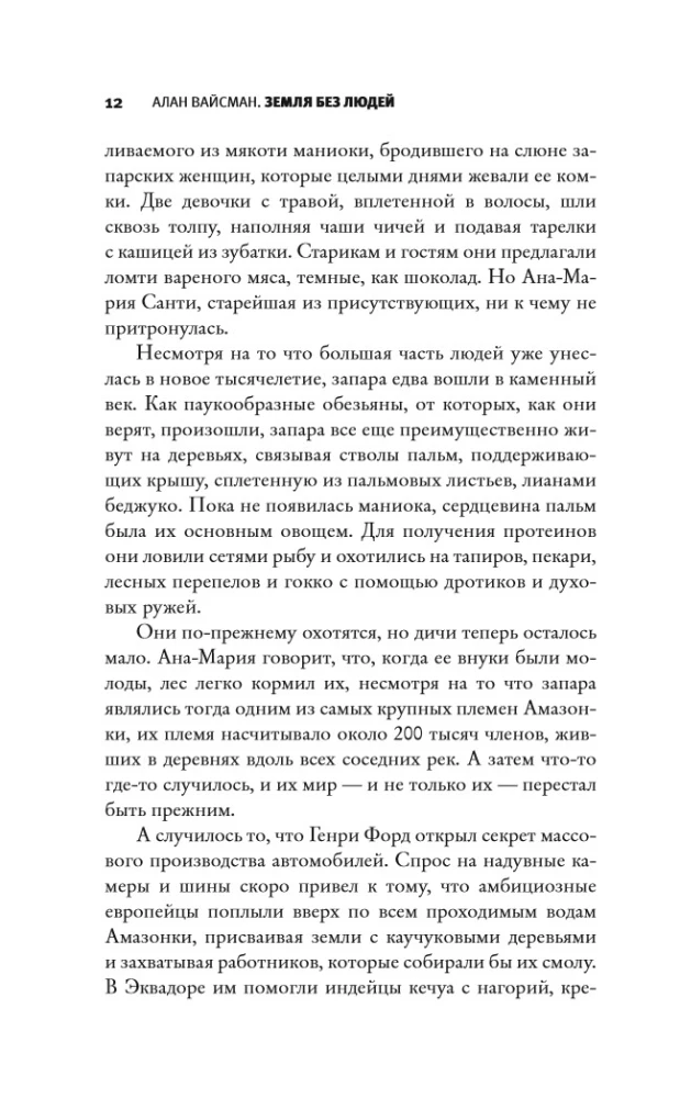 Earth Without People