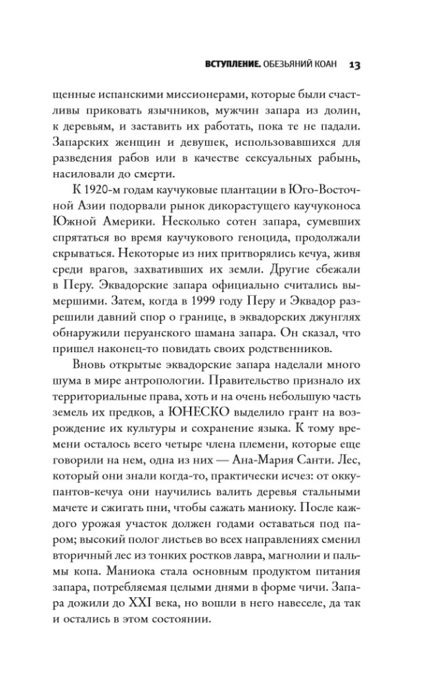 Earth Without People