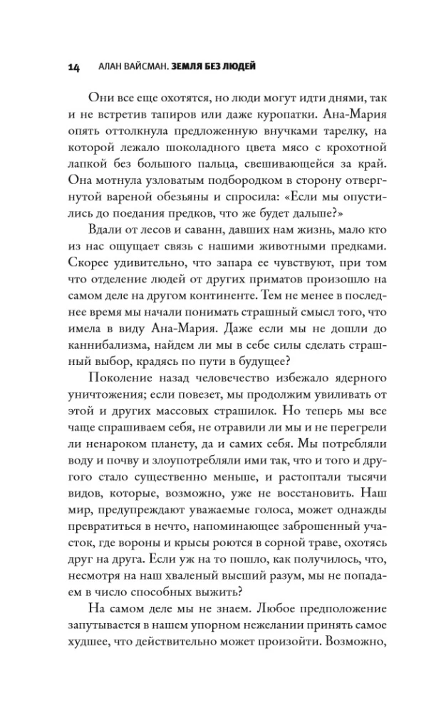 Earth Without People