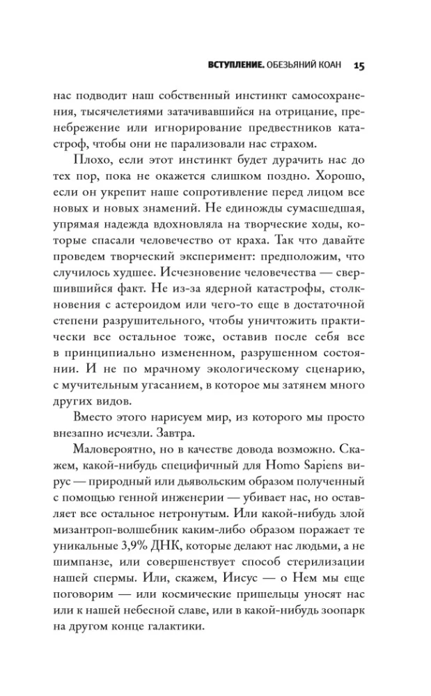 Earth Without People