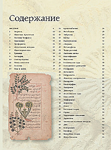 Bioloģija. Lielā enciklopēdija