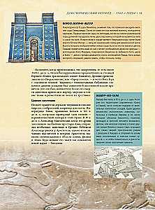 Bioloģija. Lielā enciklopēdija