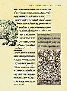 Bioloģija. Lielā enciklopēdija