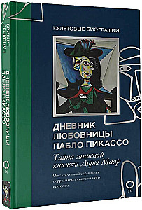 Das Geheimnis des Notizbuchs von Dora Maar. Das Tagebuch der Geliebten von Pablo Picasso