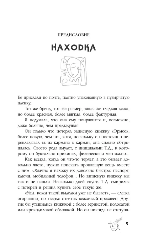 Das Geheimnis des Notizbuchs von Dora Maar. Das Tagebuch der Geliebten von Pablo Picasso