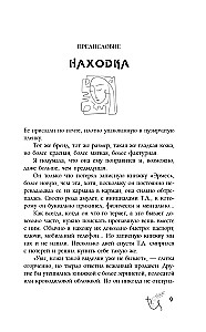 Das Geheimnis des Notizbuchs von Dora Maar. Das Tagebuch der Geliebten von Pablo Picasso