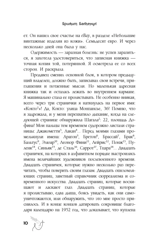 Das Geheimnis des Notizbuchs von Dora Maar. Das Tagebuch der Geliebten von Pablo Picasso