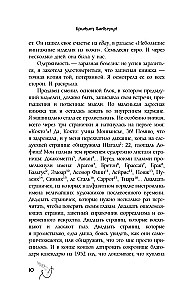 Das Geheimnis des Notizbuchs von Dora Maar. Das Tagebuch der Geliebten von Pablo Picasso