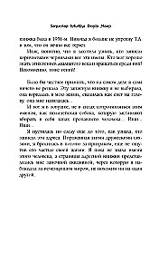 Das Geheimnis des Notizbuchs von Dora Maar. Das Tagebuch der Geliebten von Pablo Picasso