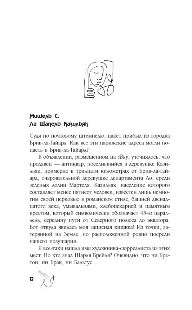 Das Geheimnis des Notizbuchs von Dora Maar. Das Tagebuch der Geliebten von Pablo Picasso