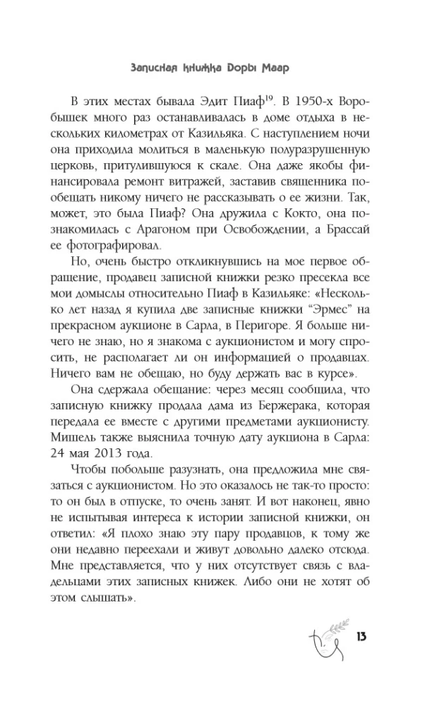 Das Geheimnis des Notizbuchs von Dora Maar. Das Tagebuch der Geliebten von Pablo Picasso