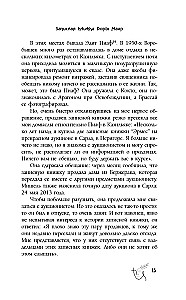 Das Geheimnis des Notizbuchs von Dora Maar. Das Tagebuch der Geliebten von Pablo Picasso
