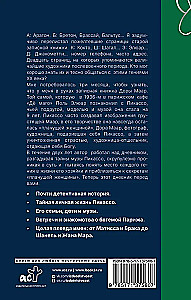 Das Geheimnis des Notizbuchs von Dora Maar. Das Tagebuch der Geliebten von Pablo Picasso