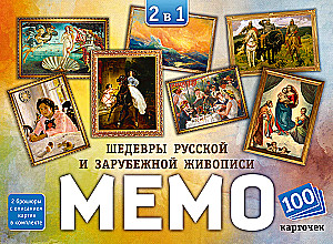 Gra planszowa - Memo (2 w 1) Arcydzieła sztuki rosyjskiej i zagranicznej. 100 kart