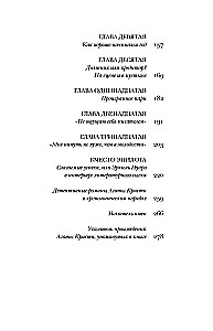 Agata Kristi: apsūdzības liecinieks