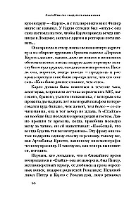 Agata Kristi: apsūdzības liecinieks