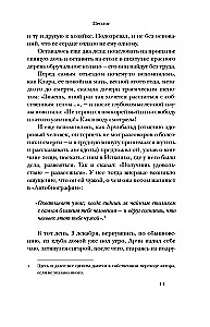 Agata Kristi: apsūdzības liecinieks