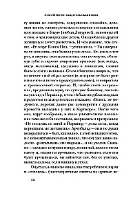 Agata Kristi: apsūdzības liecinieks