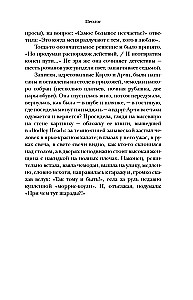 Agata Kristi: apsūdzības liecinieks