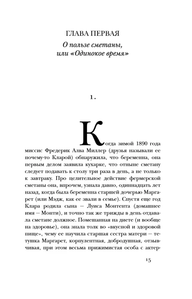 Agata Kristi: apsūdzības liecinieks