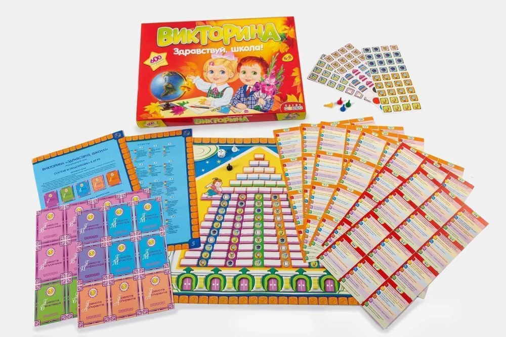 Викторина - Здравствуй школа!