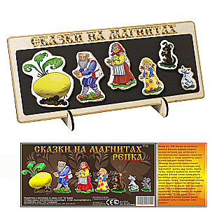 Сказки на магнитах - Репка