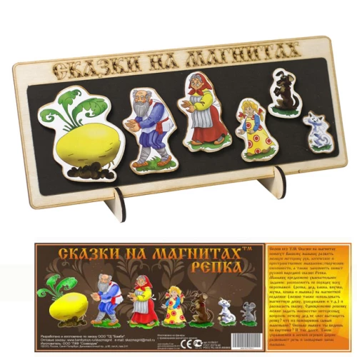 Fairy Tales on Magnets - The Turnip