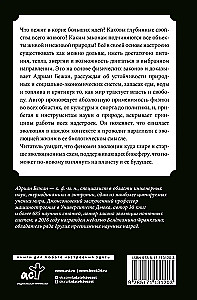 Gyvenimo fizika. Viskam pasaulyje evoliucija
