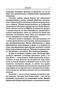 Gyvenimo fizika. Viskam pasaulyje evoliucija