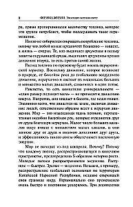 Gyvenimo fizika. Viskam pasaulyje evoliucija