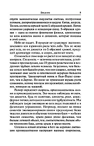 Gyvenimo fizika. Viskam pasaulyje evoliucija