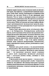 Gyvenimo fizika. Viskam pasaulyje evoliucija