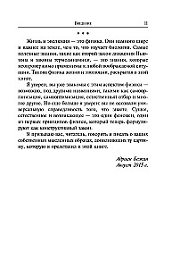 Gyvenimo fizika. Viskam pasaulyje evoliucija