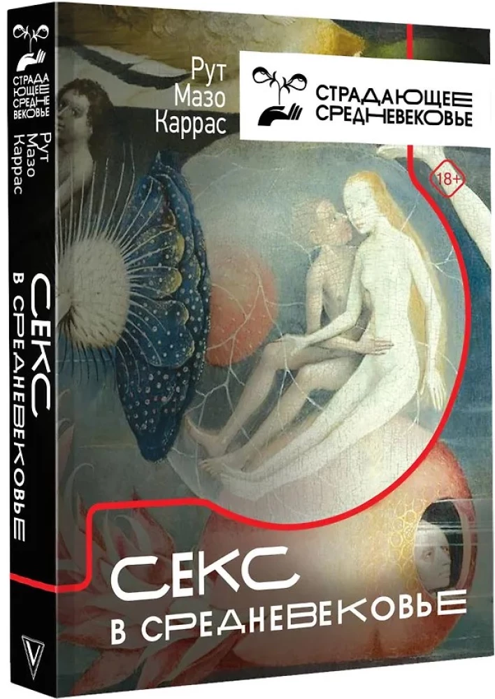 Seks w średniowieczu