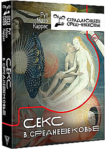 Seks w średniowieczu