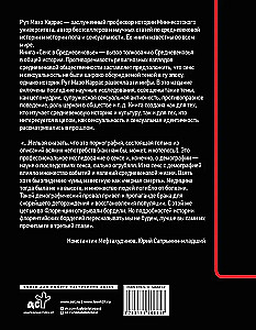 Seks w średniowieczu