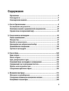 Seks w średniowieczu