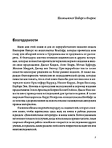 Seks w średniowieczu