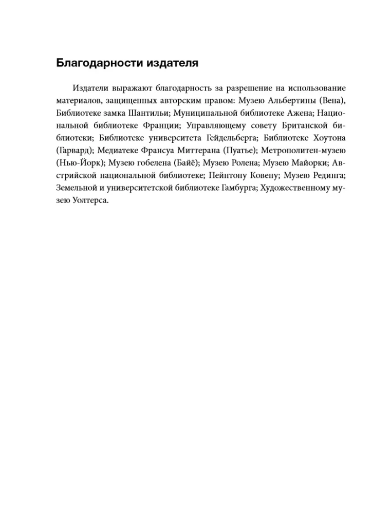 Seks w średniowieczu