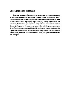 Seks w średniowieczu