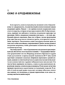 Seks w średniowieczu