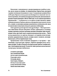 Seks w średniowieczu