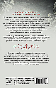 Древняя магия Рождества: Йольские традиции темнейших дней года