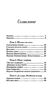 Древняя магия Рождества: Йольские традиции темнейших дней года