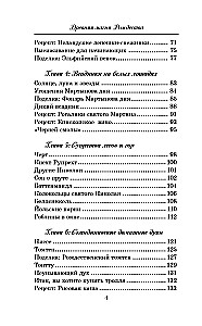 Древняя магия Рождества: Йольские традиции темнейших дней года